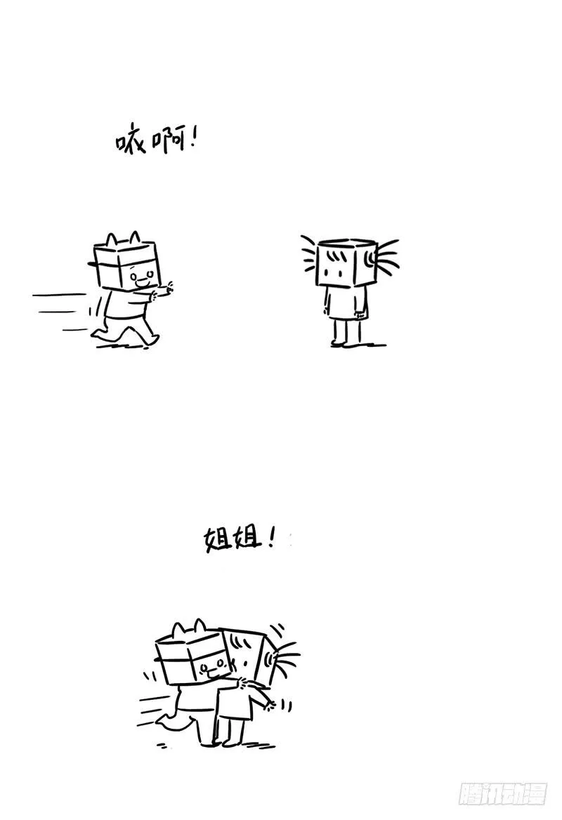 轻浮的臭小子 第2页
