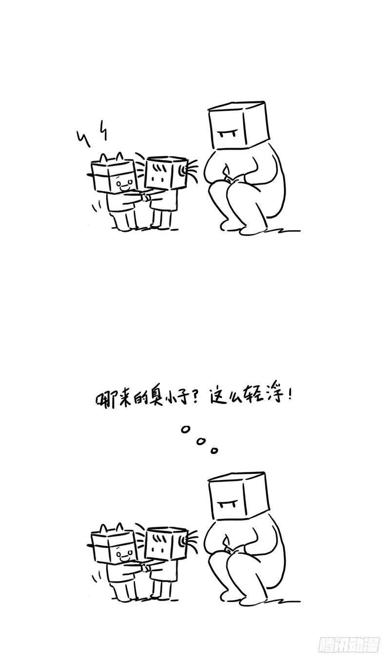 轻浮的臭小子 第4页
