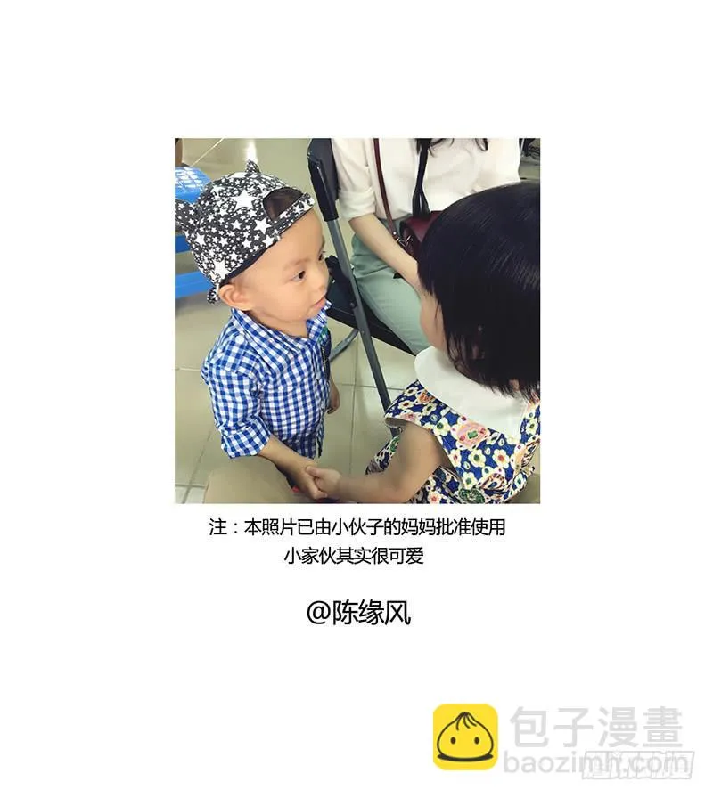 轻浮的臭小子 第6页
