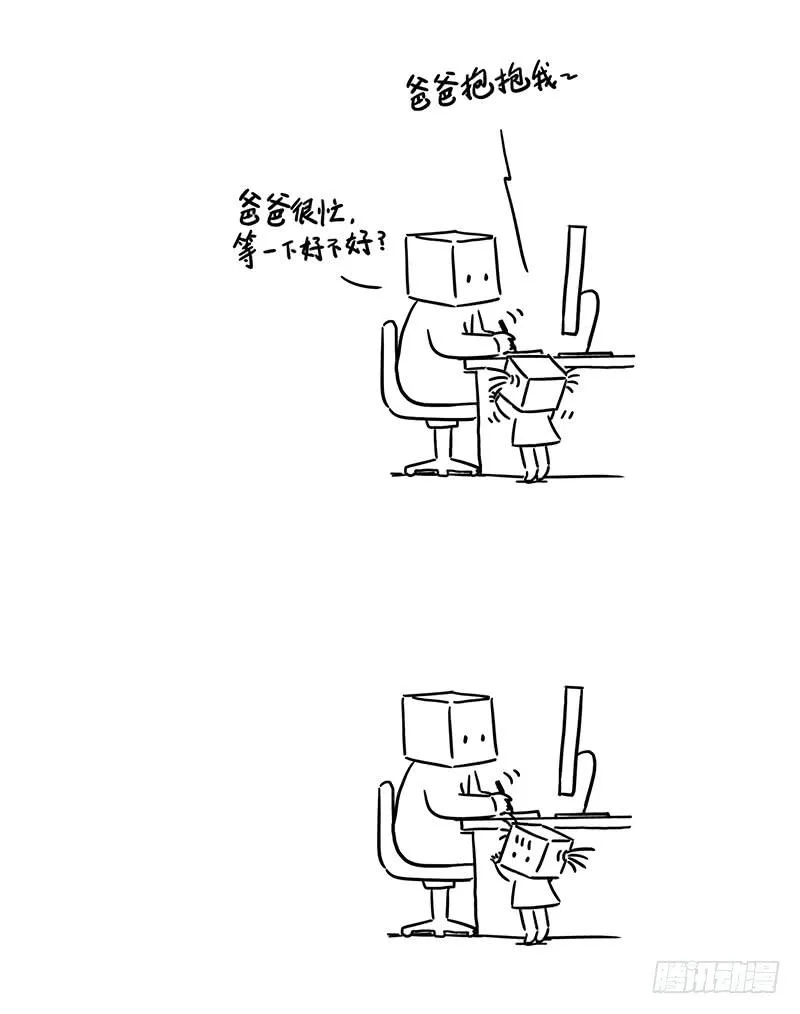 想妈妈了 第3页