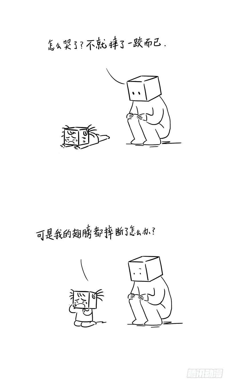 翅膀 第4页