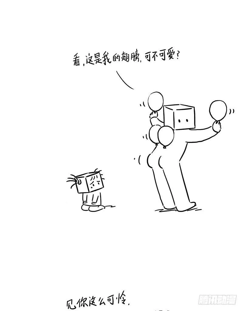 翅膀 第8页