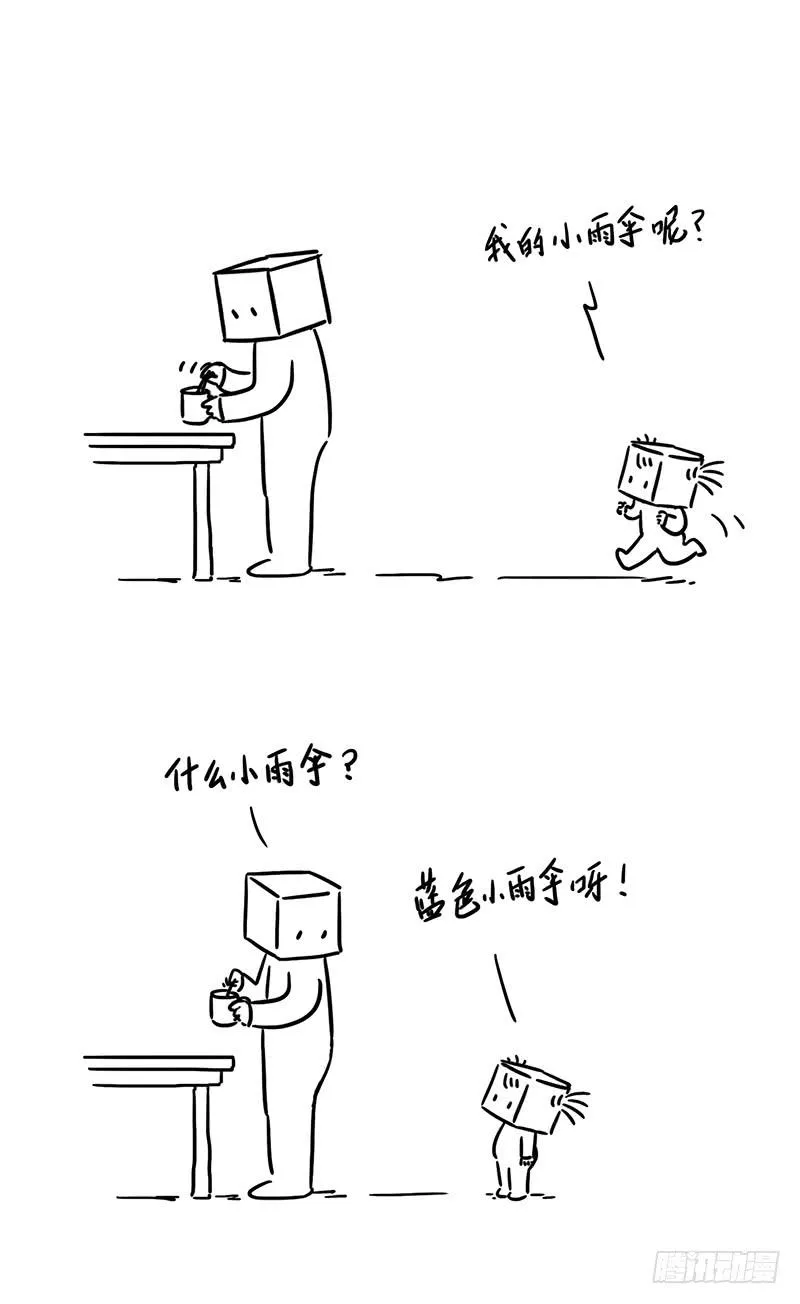 蓝色小雨伞 第3页