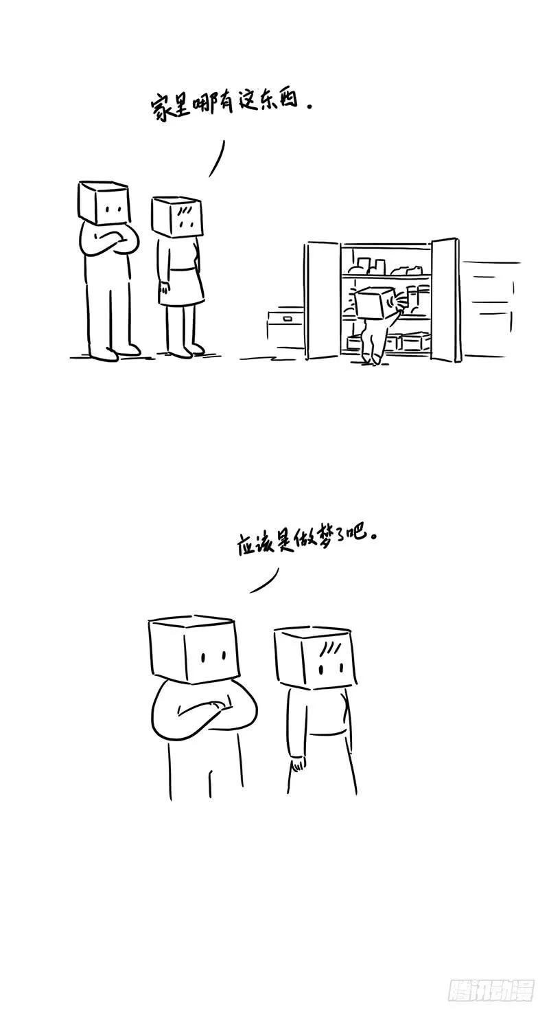 蓝色小雨伞 第4页