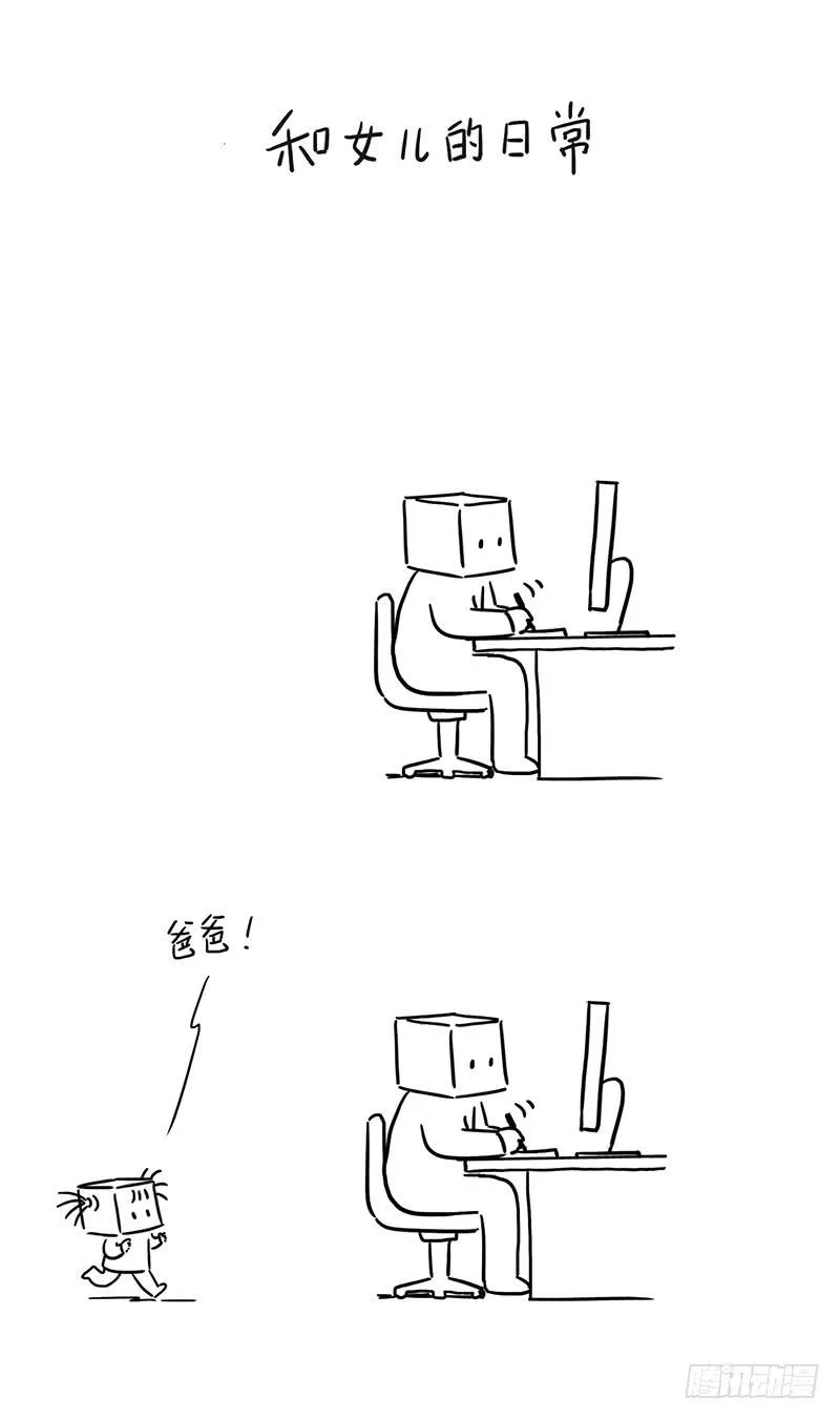对不起，不应该让你感受孤独 第1页