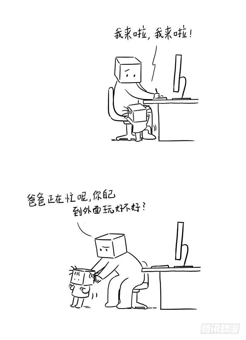 对不起，不应该让你感受孤独 第2页