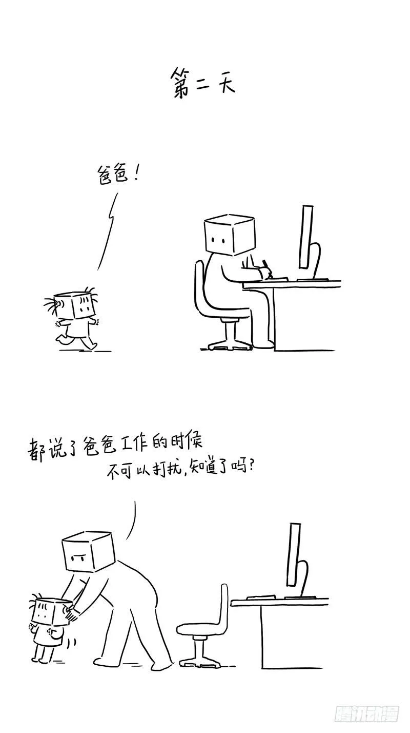 对不起，不应该让你感受孤独 第3页