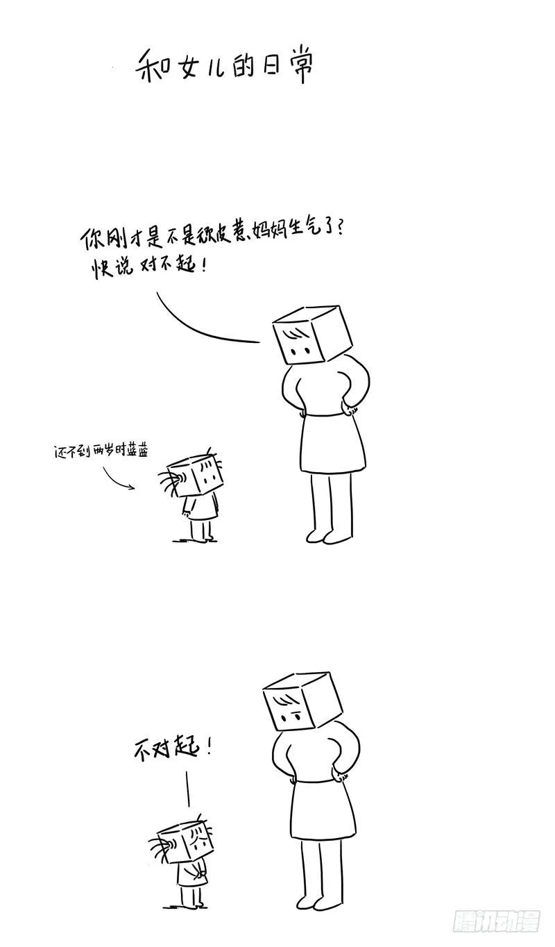 不对起 第1页