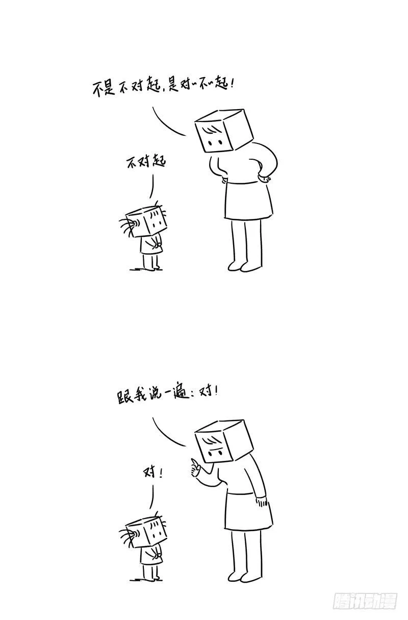 不对起 第2页