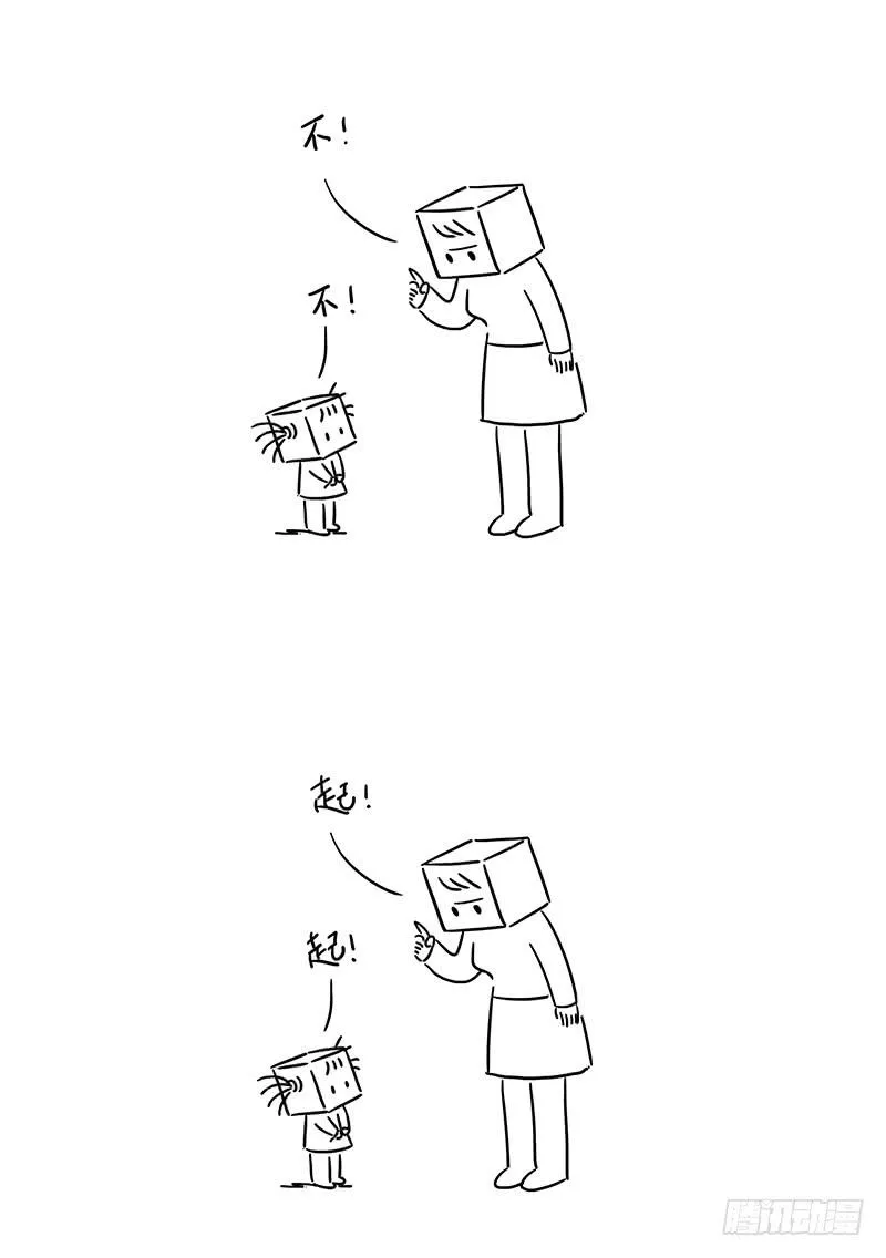 不对起 第3页
