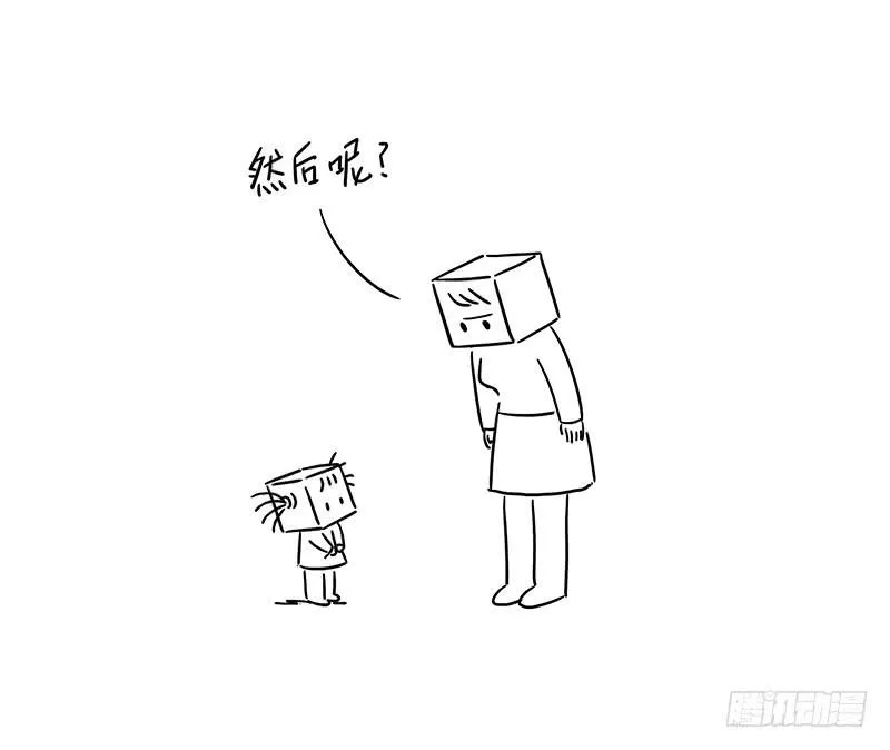 不对起 第4页