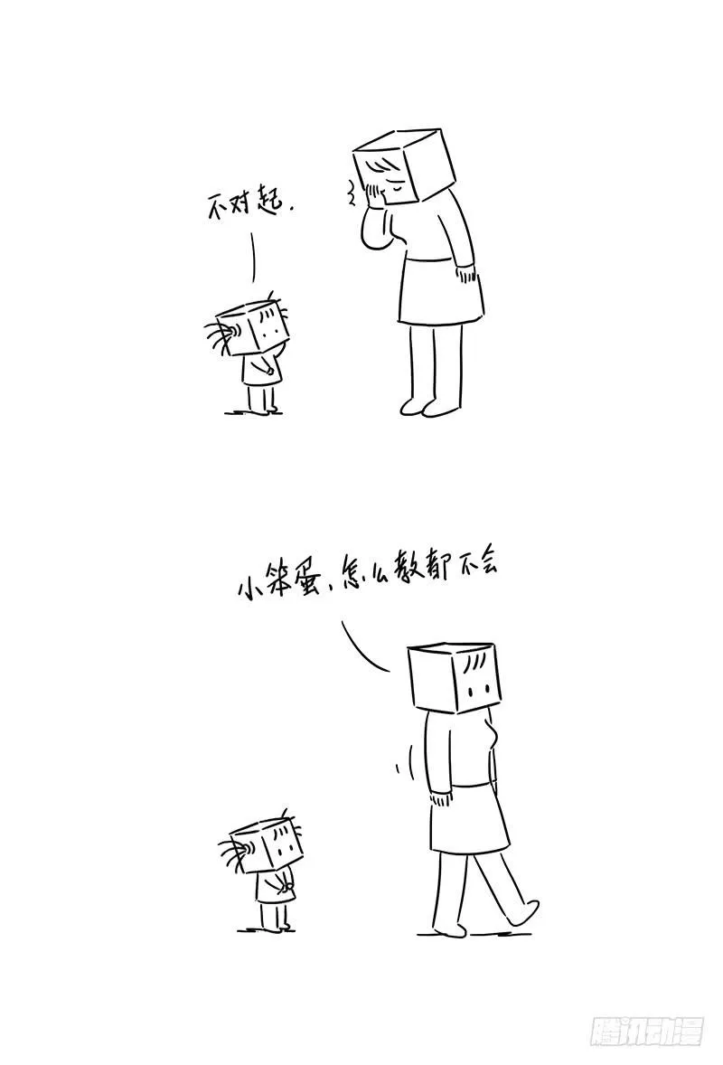 不对起 第5页