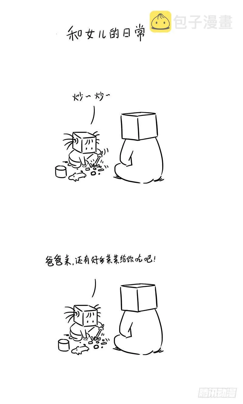 以后吃不到了怎么办 第1页
