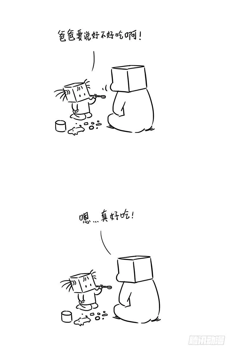以后吃不到了怎么办 第5页