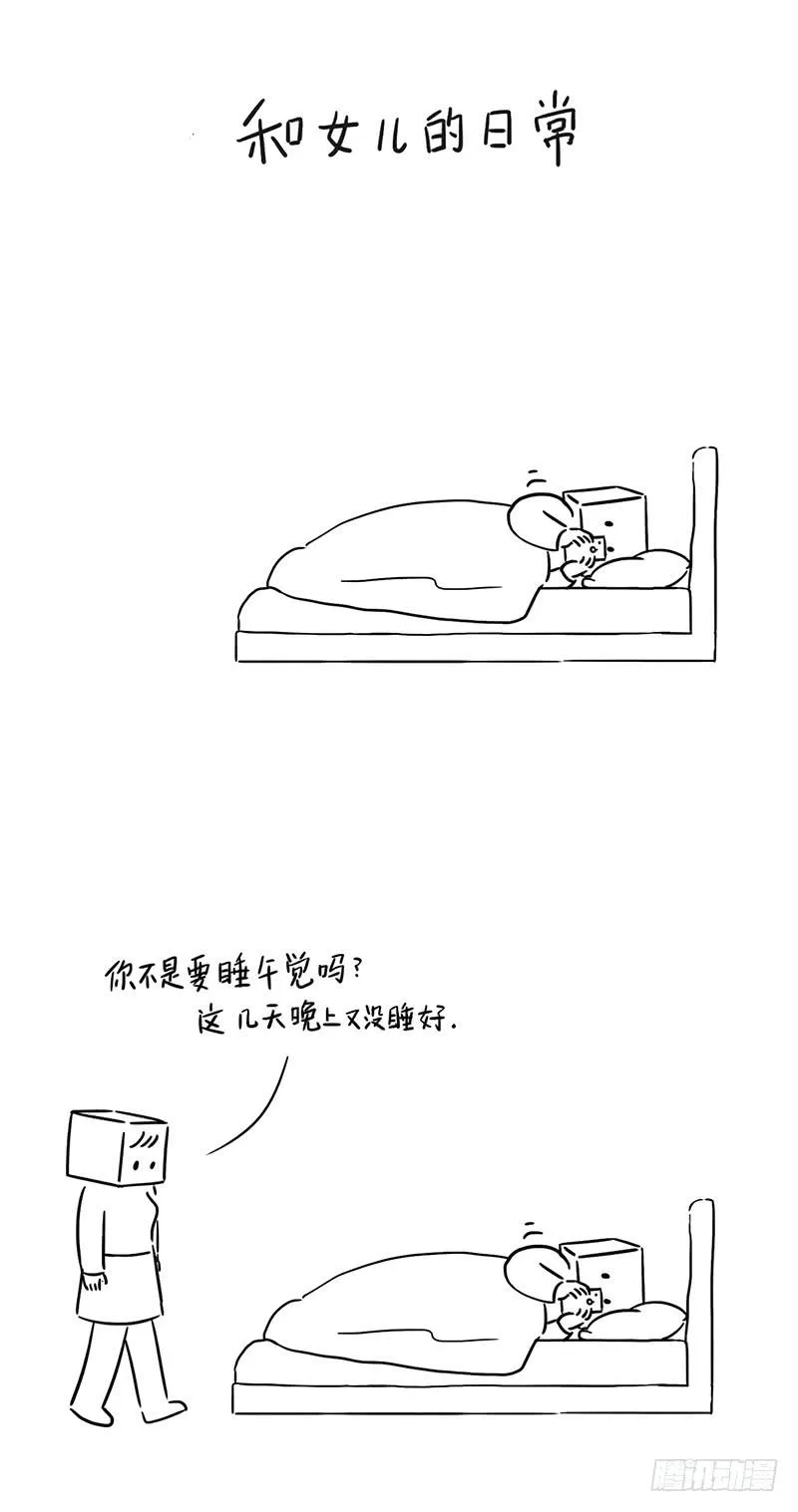 还是和你做小朋友比较好 第1页