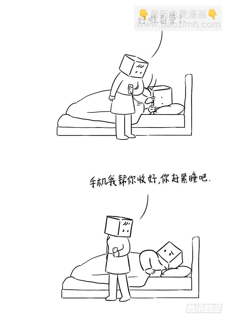 还是和你做小朋友比较好 第3页