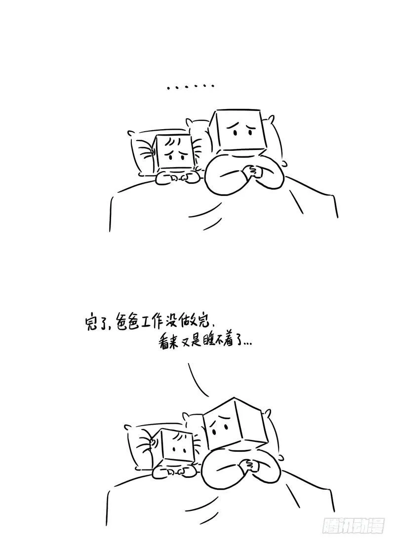 还是和你做小朋友比较好 第5页