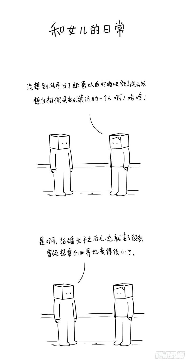 世界就这么大了 第1页