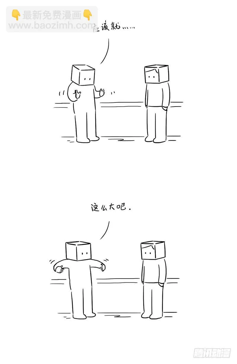 世界就这么大了 第2页