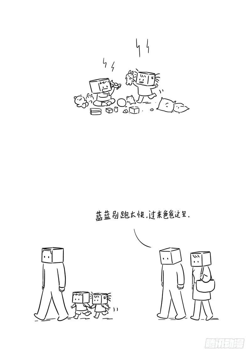 未来也许就是这样了 第3页