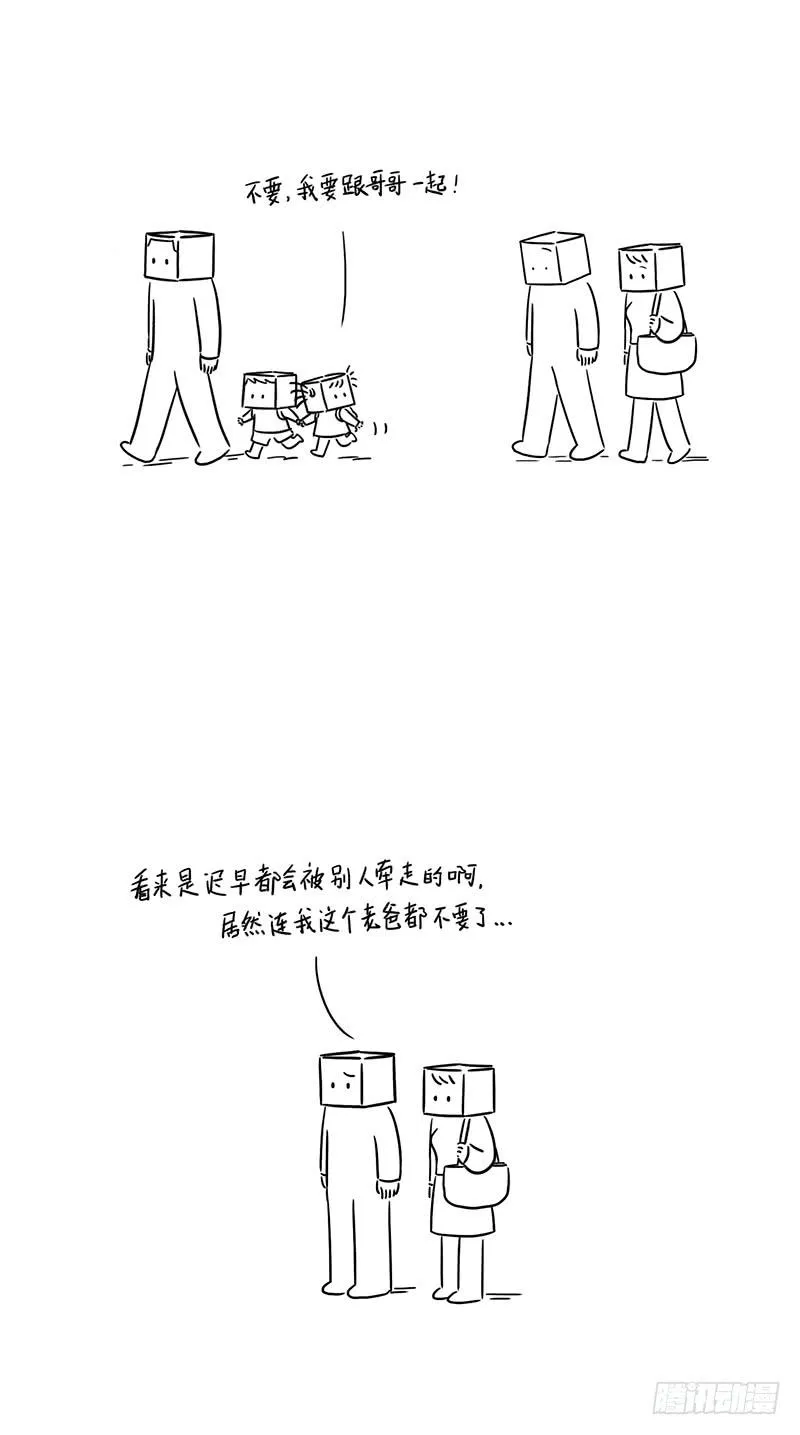 未来也许就是这样了 第4页