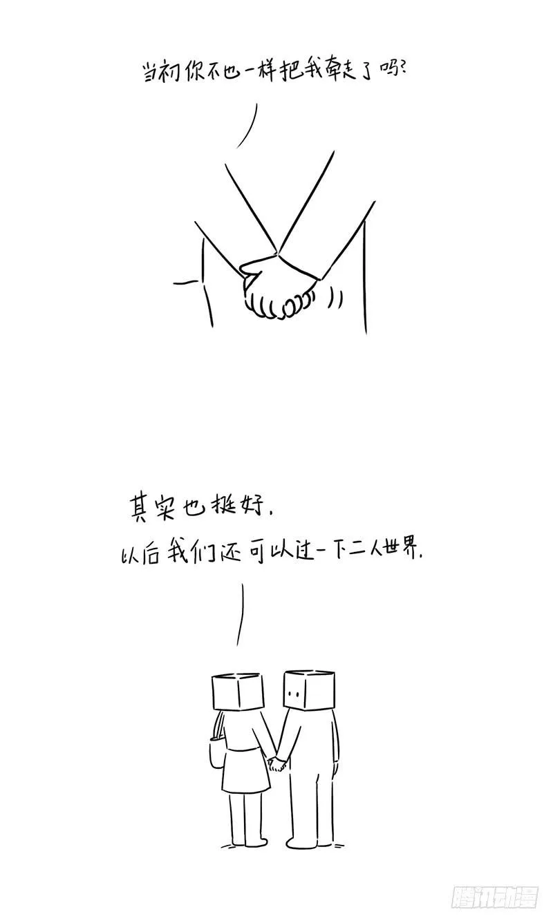 未来也许就是这样了 第6页