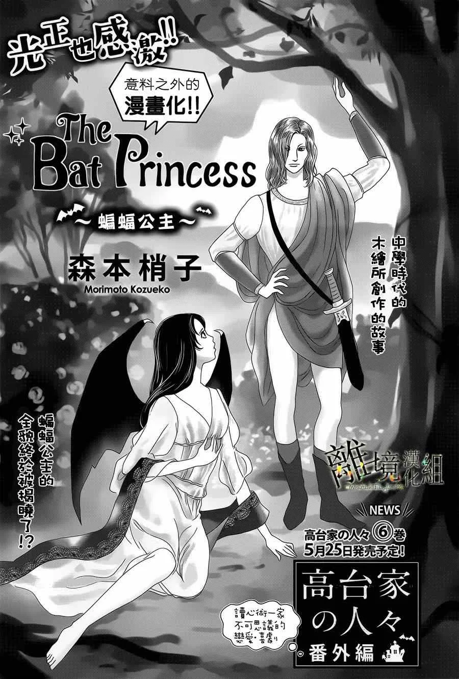特别篇 第1页