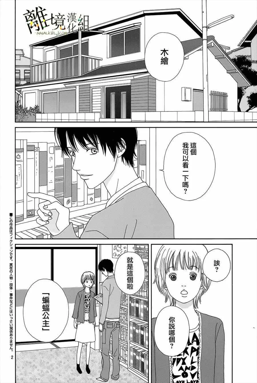 特别篇 第2页