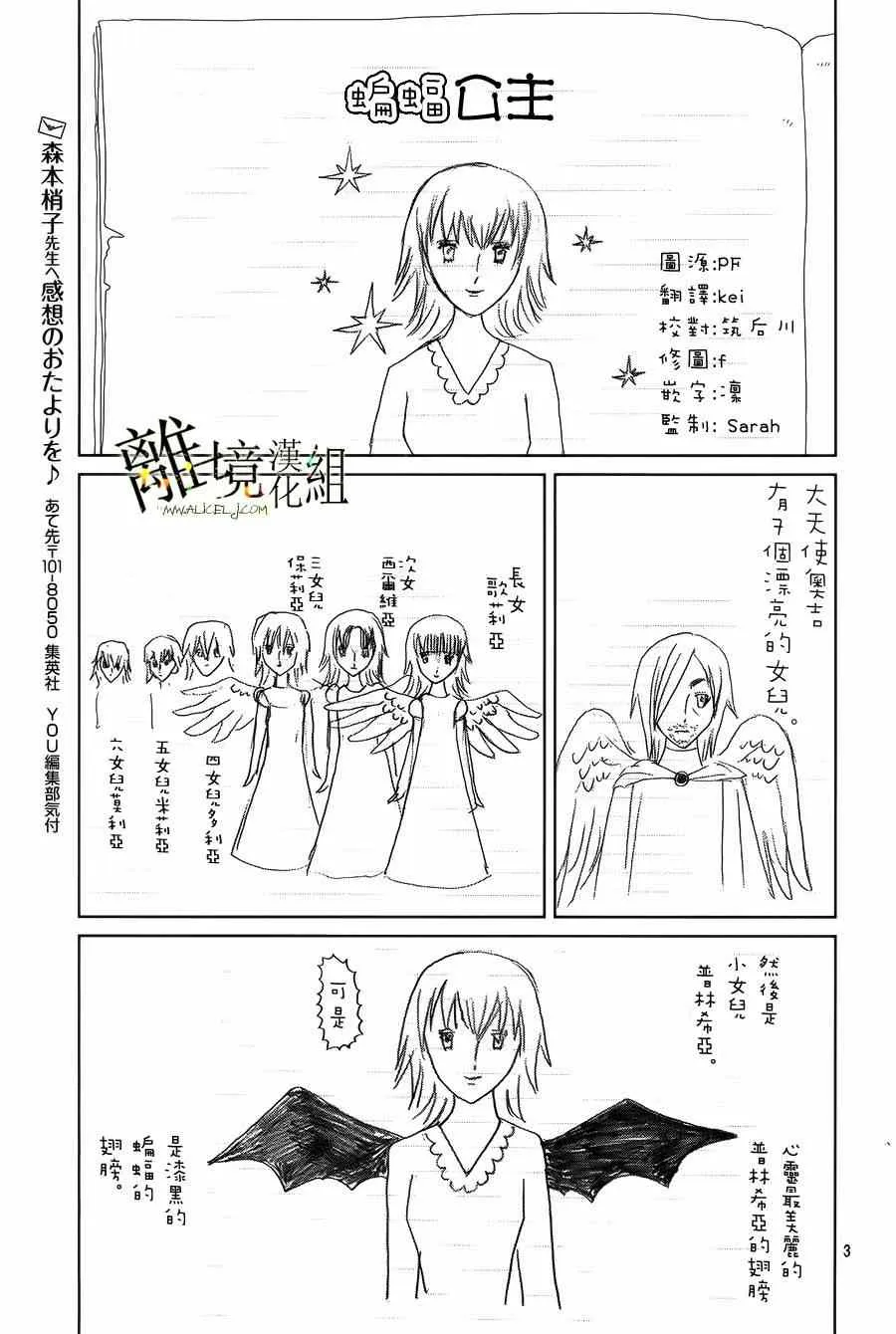 特别篇 第3页