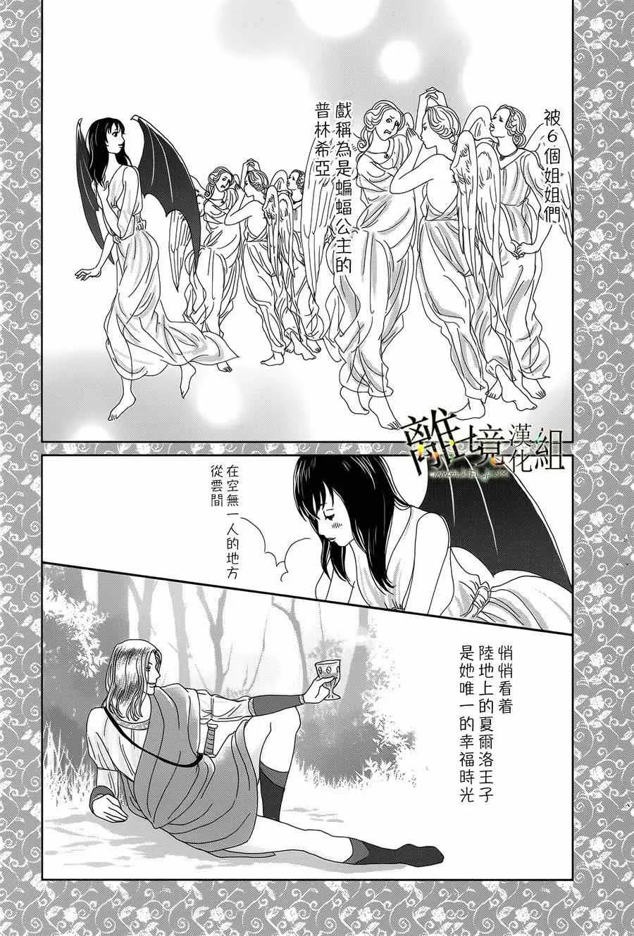 特别篇 第4页