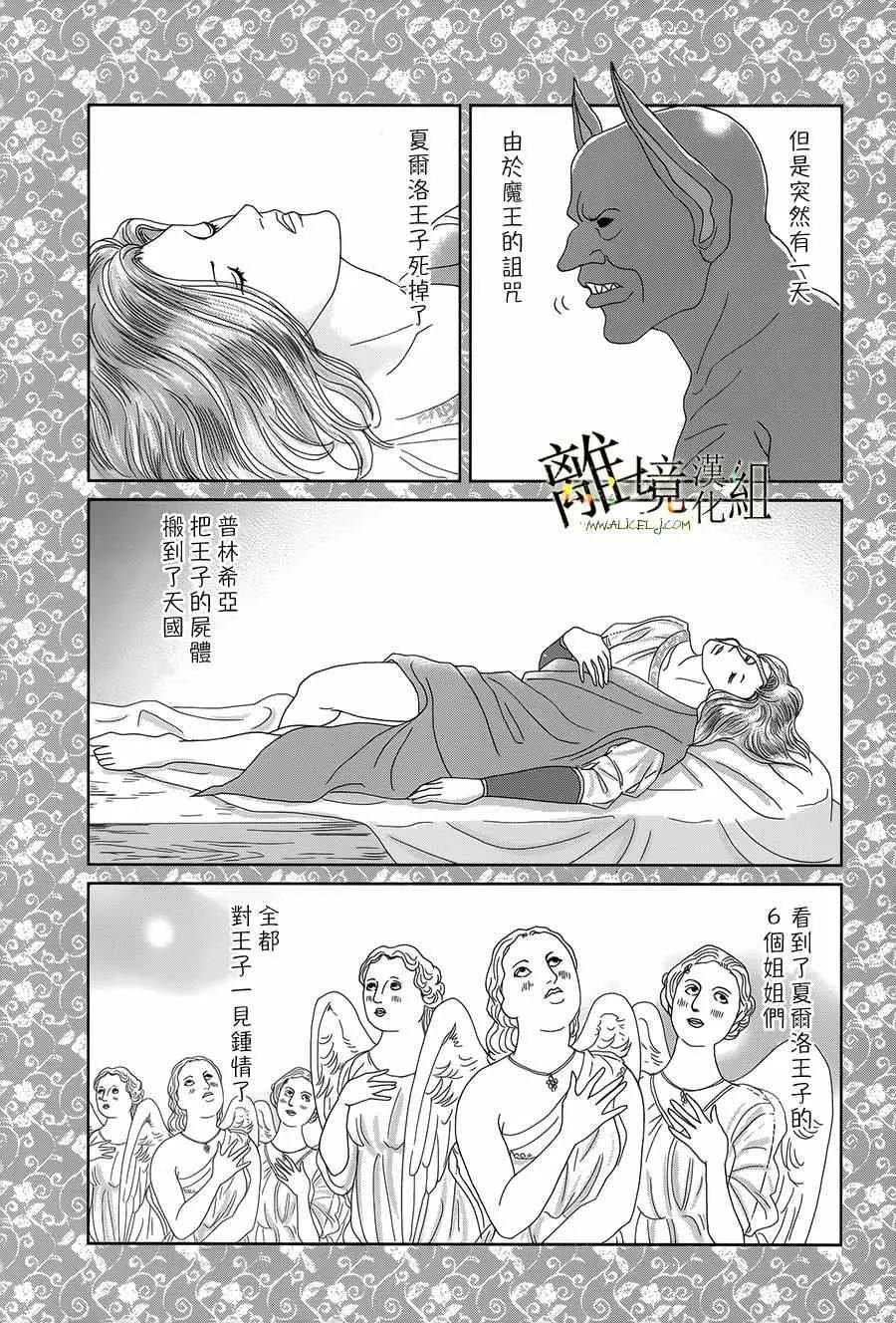 特别篇 第5页