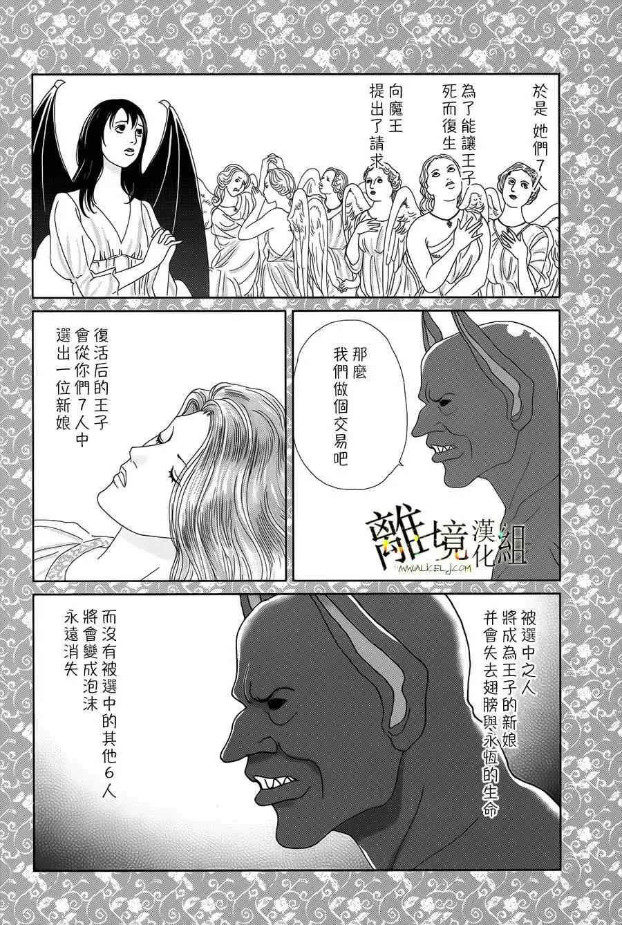 特别篇 第6页