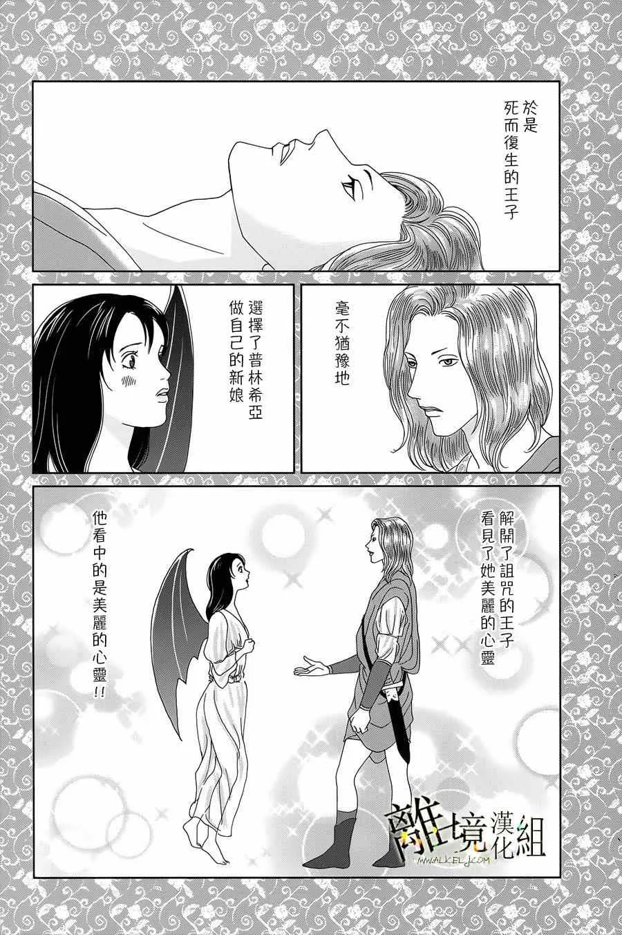 特别篇 第8页