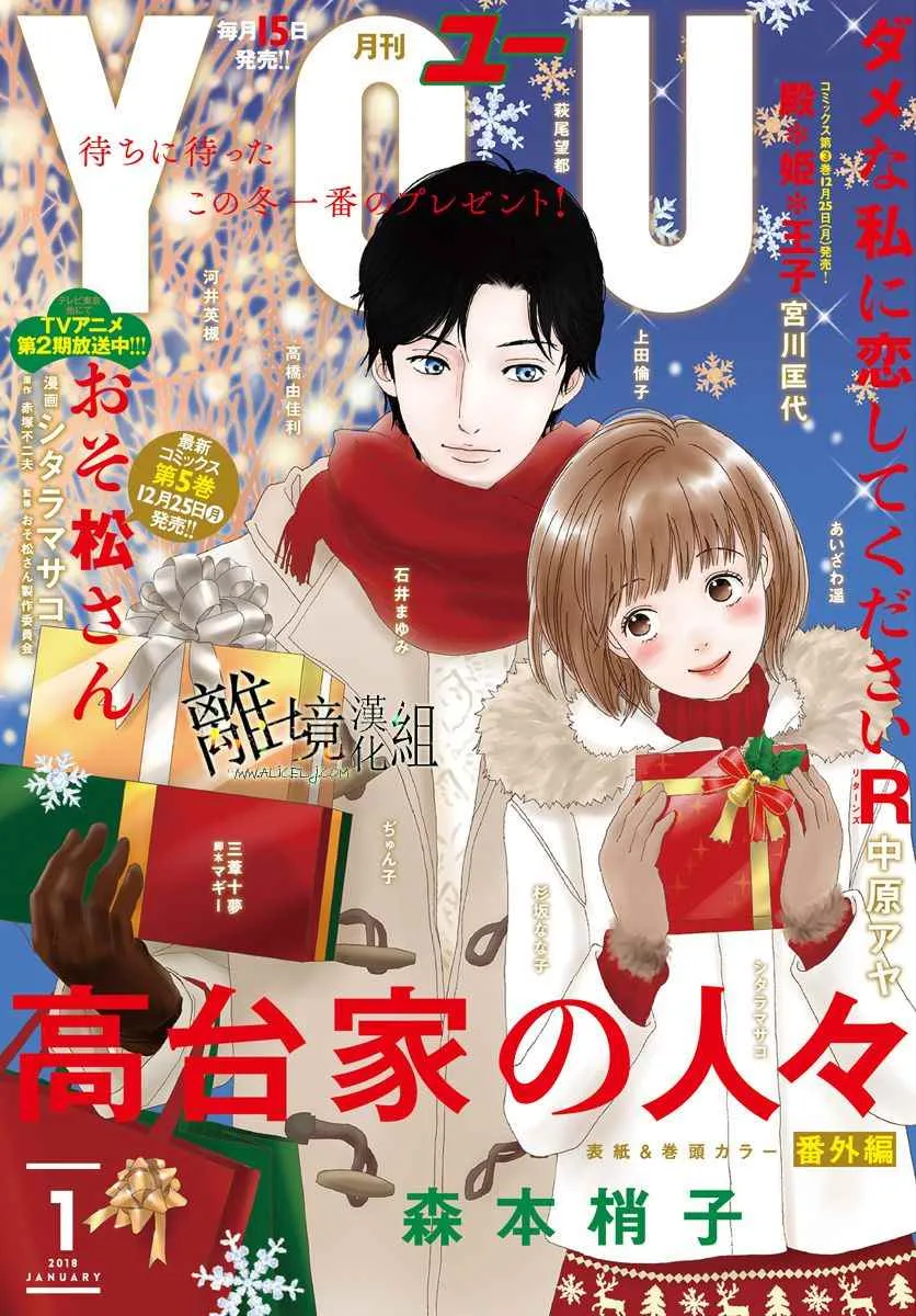 番外篇02 第1页