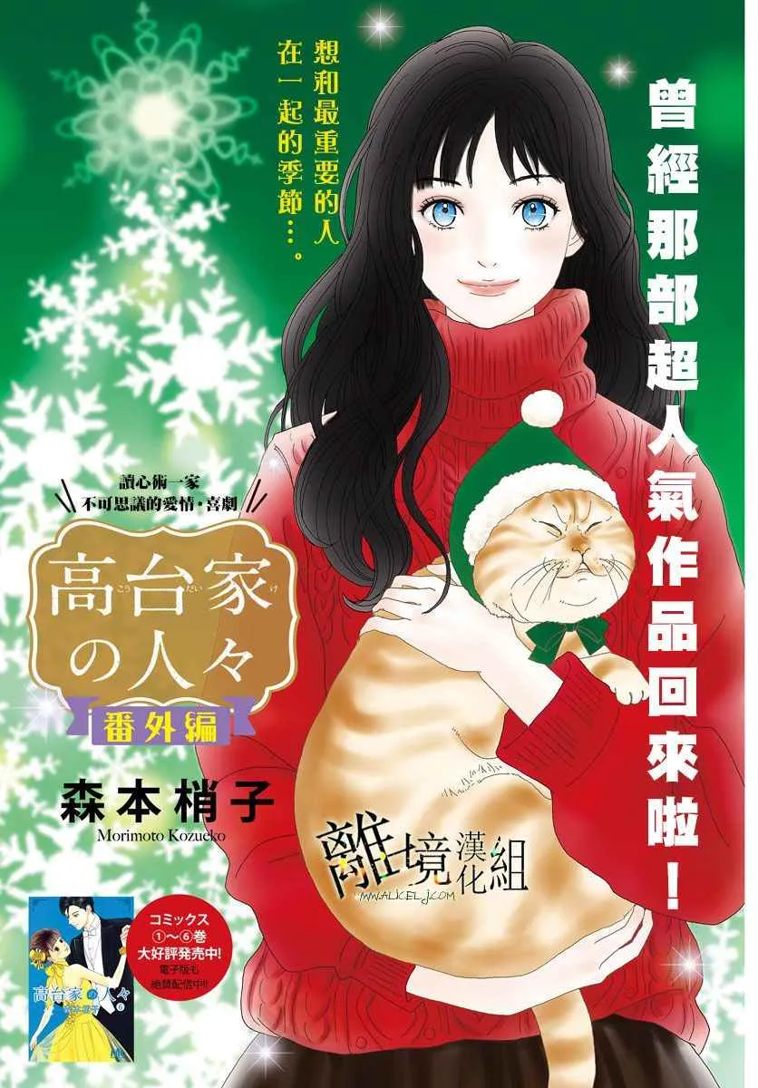 番外篇02 第2页