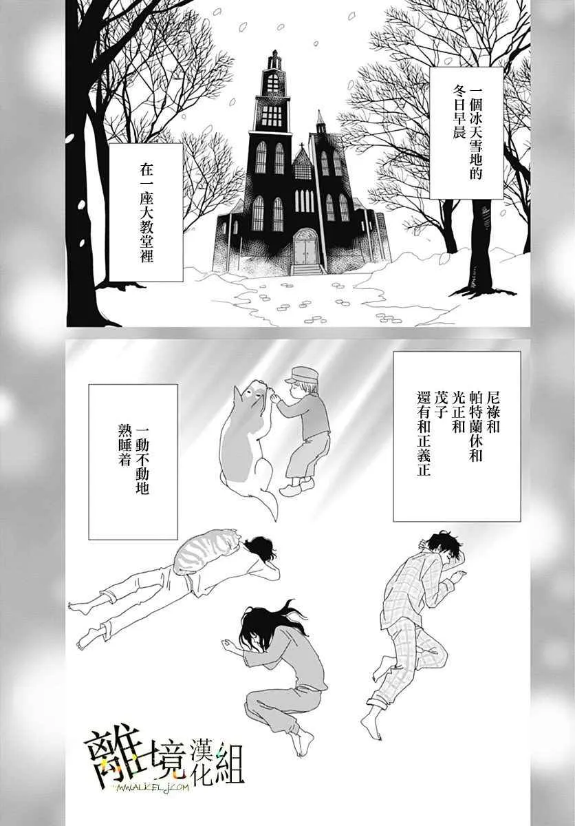 番外篇02 第4页