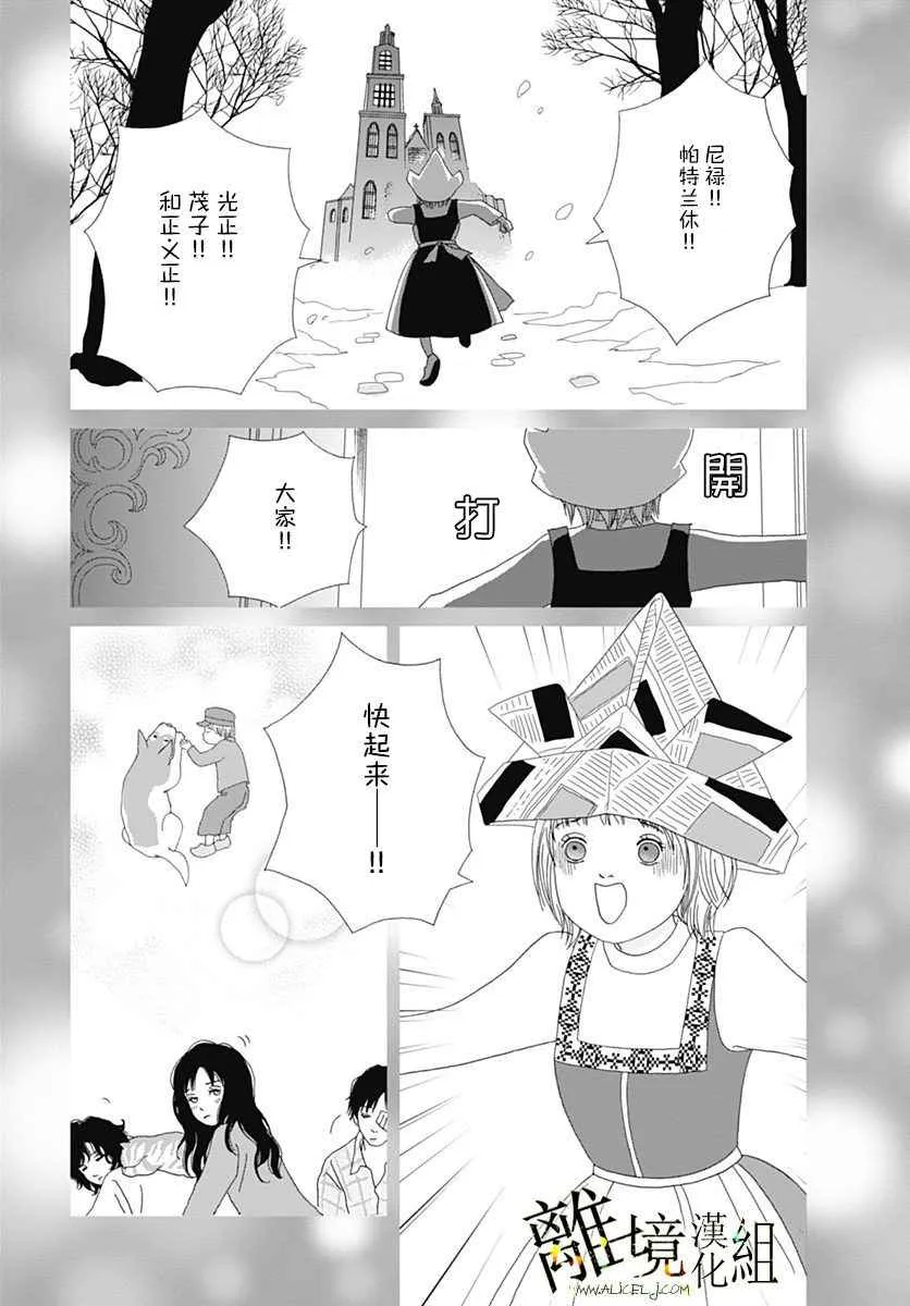 番外篇02 第5页