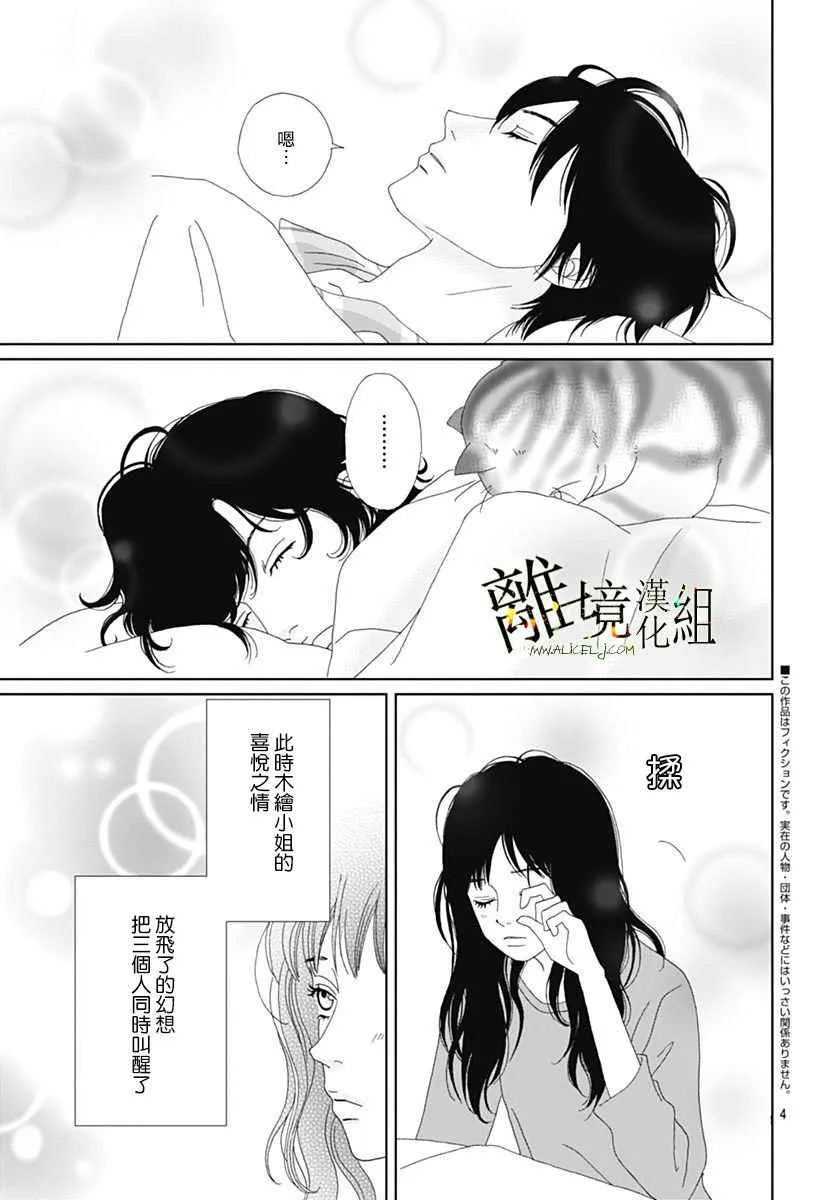 番外篇02 第6页