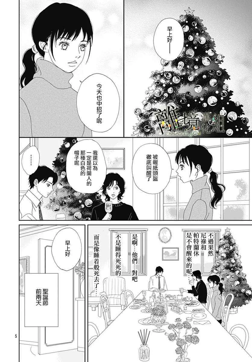 番外篇02 第7页