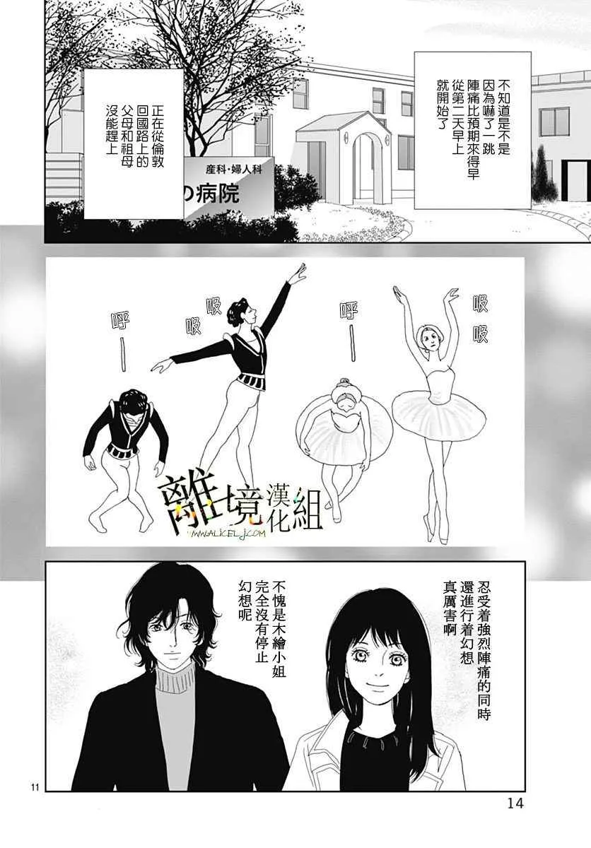 番外篇02 第13页