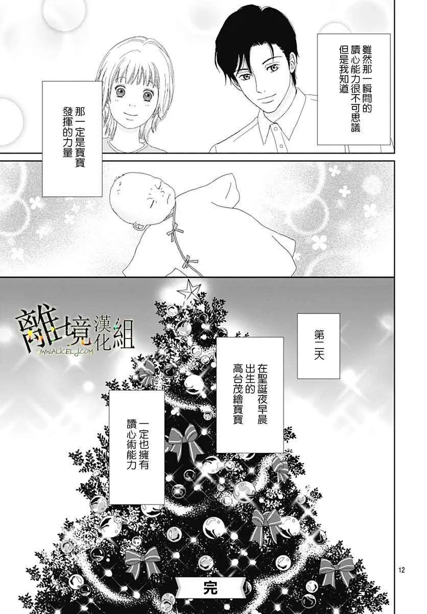 番外篇02 第14页