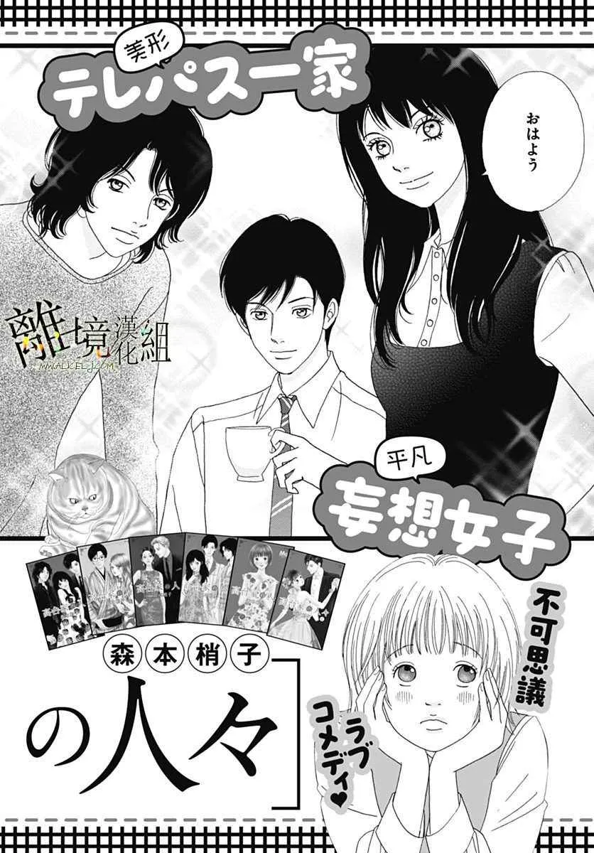 番外篇02 第15页