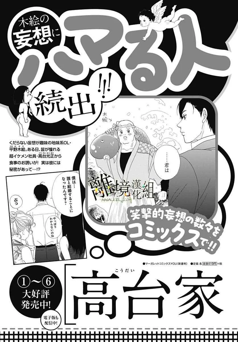番外篇02 第16页