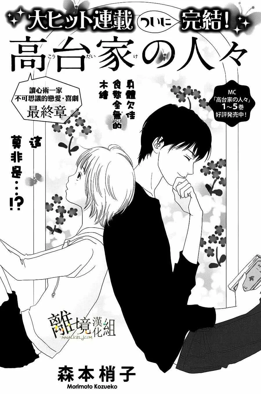 第45话 第1页