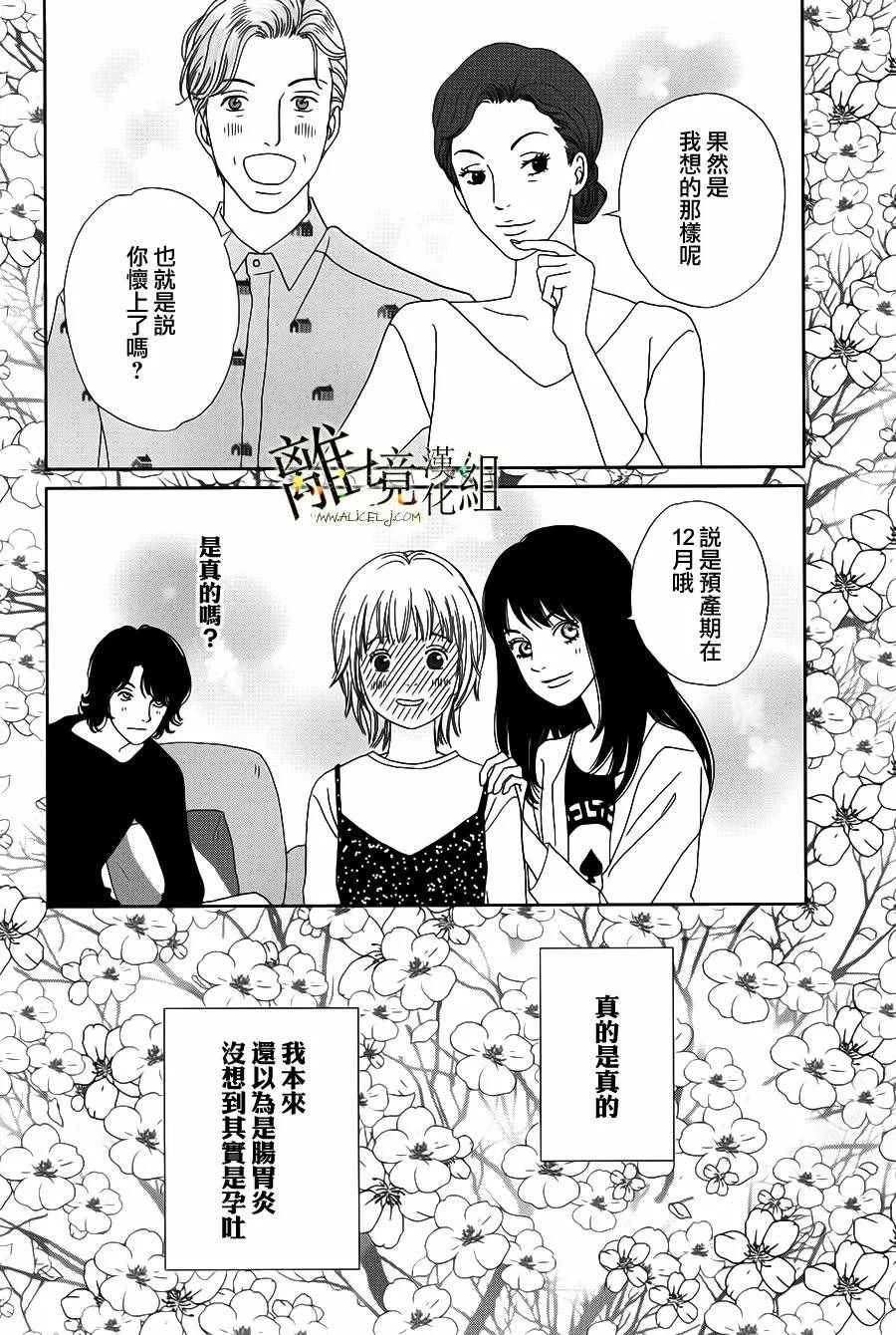 第45话 第2页