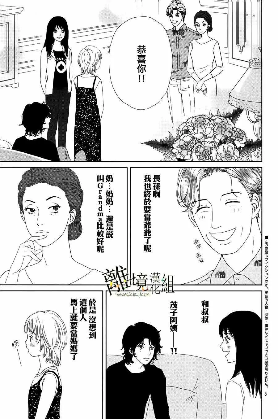 第45话 第3页