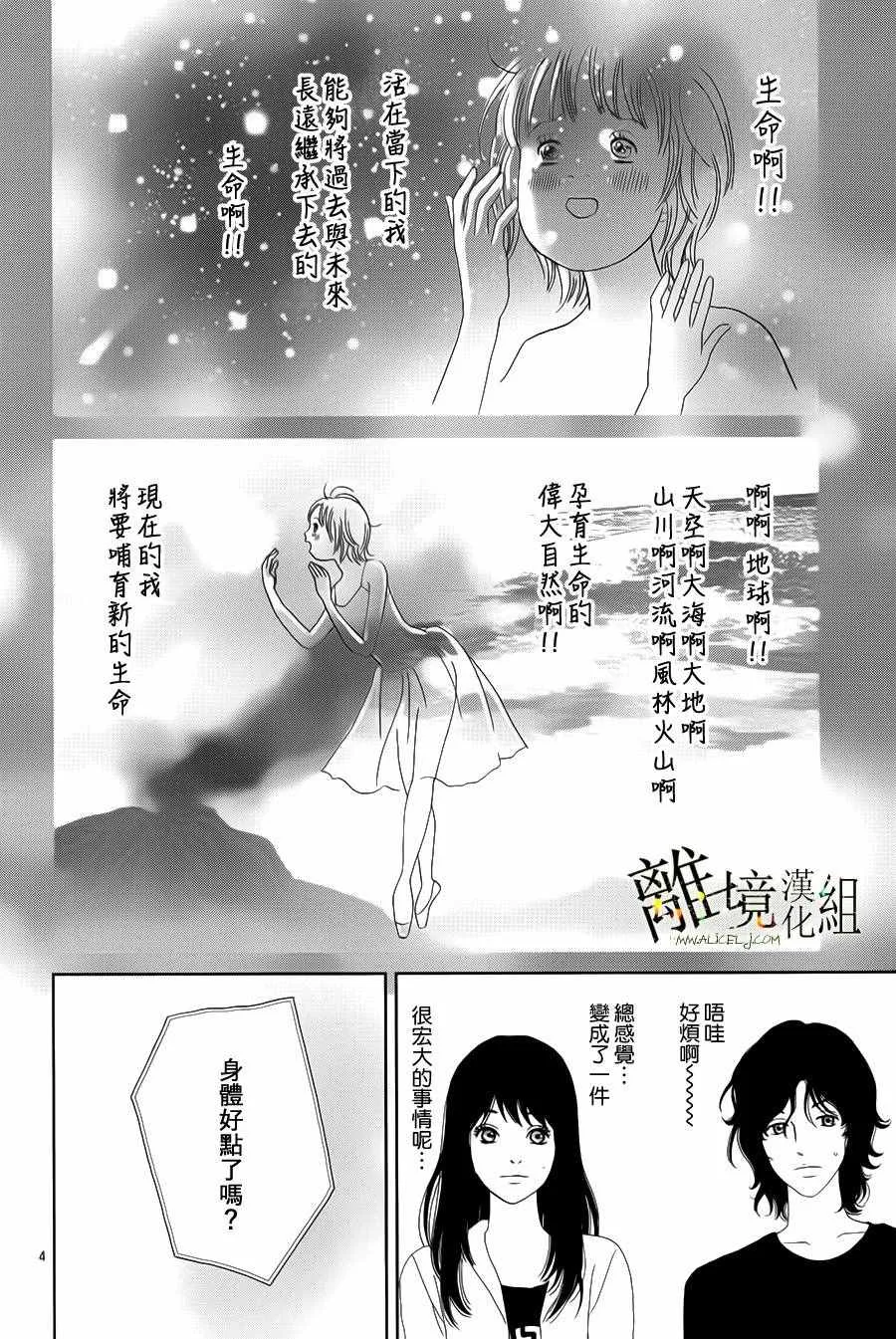 第45话 第4页