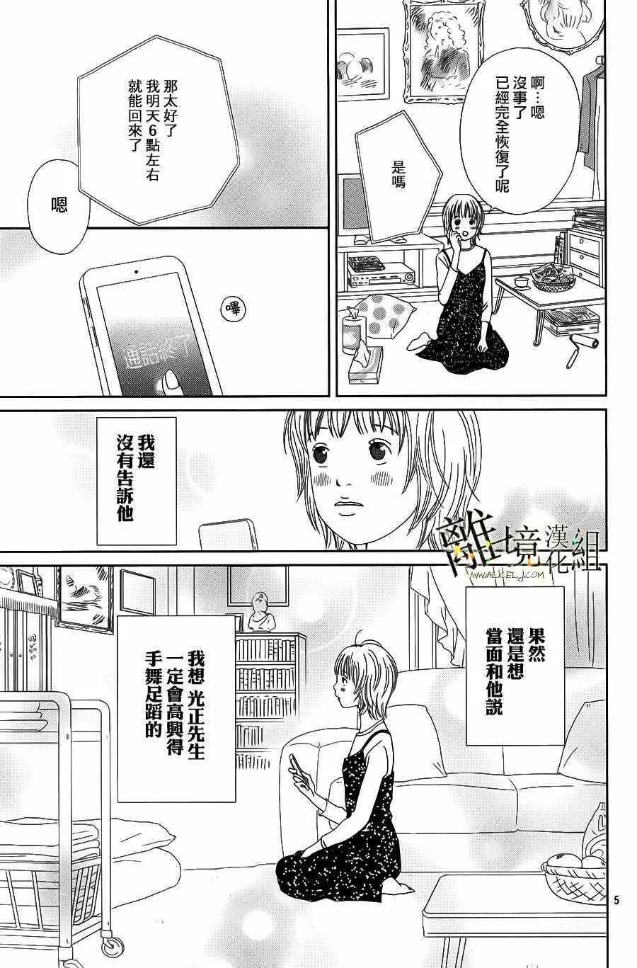 第45话 第5页