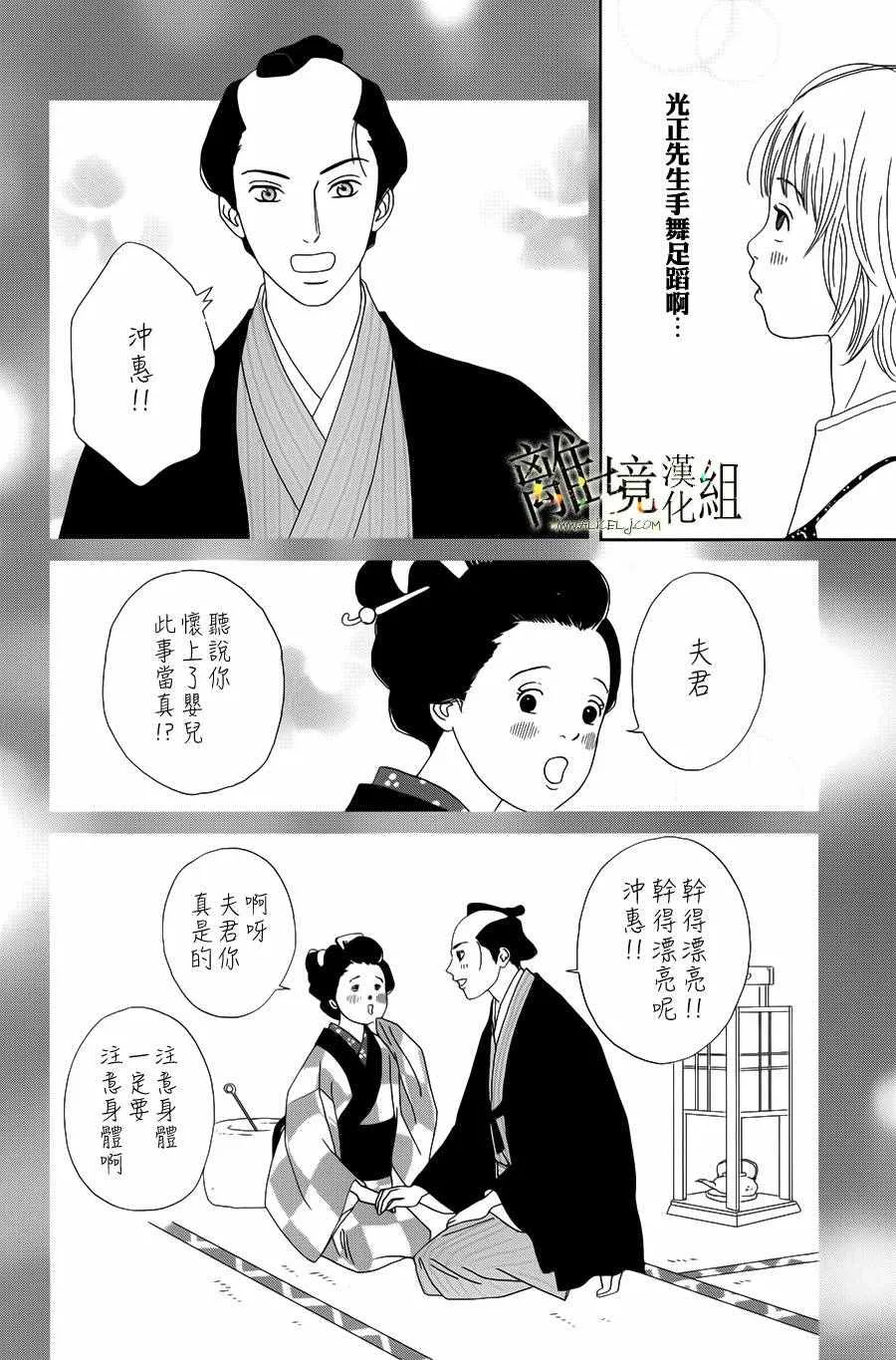 第45话 第6页