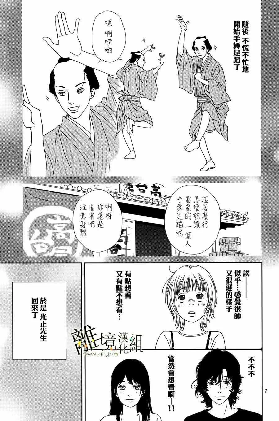 第45话 第7页
